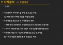 아프리카의분쟁,분쟁의개관,사례분석,소말리아내전,수단내전,분쟁의악영향,분쟁국가와국제개발협력 35페이지