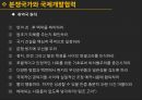 아프리카의분쟁,분쟁의개관,사례분석,소말리아내전,수단내전,분쟁의악영향,분쟁국가와국제개발협력 40페이지