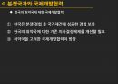 아프리카의분쟁,분쟁의개관,사례분석,소말리아내전,수단내전,분쟁의악영향,분쟁국가와국제개발협력 41페이지