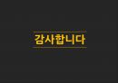 아프리카의분쟁,분쟁의개관,사례분석,소말리아내전,수단내전,분쟁의악영향,분쟁국가와국제개발협력 43페이지