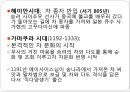 일본의다도,일본차문화의역사,일본다도의정의,일본차의산지,일본차의종류,일본의차문화,일본의다기 4페이지