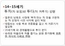 일본의다도,일본차문화의역사,일본다도의정의,일본차의산지,일본차의종류,일본의차문화,일본의다기 5페이지