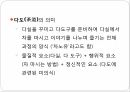 일본의다도,일본차문화의역사,일본다도의정의,일본차의산지,일본차의종류,일본의차문화,일본의다기 9페이지