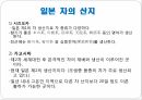 일본의다도,일본차문화의역사,일본다도의정의,일본차의산지,일본차의종류,일본의차문화,일본의다기 10페이지