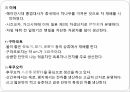 일본의다도,일본차문화의역사,일본다도의정의,일본차의산지,일본차의종류,일본의차문화,일본의다기 11페이지