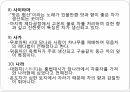 일본의다도,일본차문화의역사,일본다도의정의,일본차의산지,일본차의종류,일본의차문화,일본의다기 13페이지