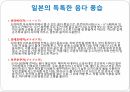 일본의다도,일본차문화의역사,일본다도의정의,일본차의산지,일본차의종류,일본의차문화,일본의다기 20페이지