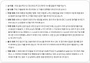 일본의다도,일본차문화의역사,일본다도의정의,일본차의산지,일본차의종류,일본의차문화,일본의다기 22페이지