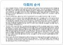 일본의다도,일본차문화의역사,일본다도의정의,일본차의산지,일본차의종류,일본의차문화,일본의다기 23페이지