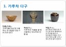 일본의다도,일본차문화의역사,일본다도의정의,일본차의산지,일본차의종류,일본의차문화,일본의다기 25페이지