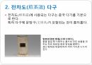 일본의다도,일본차문화의역사,일본다도의정의,일본차의산지,일본차의종류,일본의차문화,일본의다기 28페이지