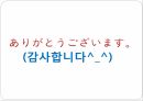 일본의다도,일본차문화의역사,일본다도의정의,일본차의산지,일본차의종류,일본의차문화,일본의다기 41페이지