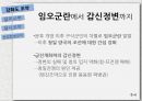 제국주의와조선의식민지화,강화도조약,을미사변,을사조약,한일합병조약 8페이지