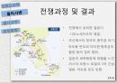 제국주의와조선의식민지화,강화도조약,을미사변,을사조약,한일합병조약 14페이지