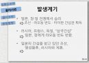 제국주의와조선의식민지화,강화도조약,을미사변,을사조약,한일합병조약 16페이지