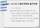 제국주의와조선의식민지화,강화도조약,을미사변,을사조약,한일합병조약 18페이지