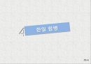 제국주의와조선의식민지화,강화도조약,을미사변,을사조약,한일합병조약 28페이지