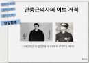 제국주의와조선의식민지화,강화도조약,을미사변,을사조약,한일합병조약 33페이지