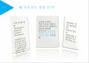 LG전자로본지속가능경영의실행과가능성,상황분석,Planning,Organization 3페이지