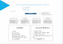 LG전자로본지속가능경영의실행과가능성,상황분석,Planning,Organization 14페이지