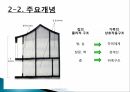 구조적가족치료,구조적가족치료의주요인물과발달,정상가족과역기능가족발달,치료과정과치료기법 7페이지