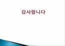 구조적가족치료,구조적가족치료의주요인물과발달,정상가족과역기능가족발달,치료과정과치료기법 36페이지