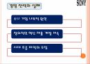 글로벌 메가 트렌드화,글로벌 메가 트렌드화에 따른 기업 전략,조직을 구성하는 구성원, 사람을 중시하는 경영 32페이지
