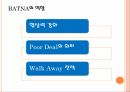 글로벌 메가 트렌드화,글로벌 메가 트렌드화에 따른 기업 전략,조직을 구성하는 구성원, 사람을 중시하는 경영 42페이지