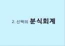 비윤리경영사례,대기업 담합 & 불공정거래,중소기업 환경오염 & 분식회계,공공기관 호화청사 & 코레일,대기업가 배임 16페이지