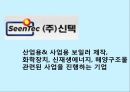 비윤리경영사례,대기업 담합 & 불공정거래,중소기업 환경오염 & 분식회계,공공기관 호화청사 & 코레일,대기업가 배임 17페이지
