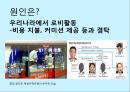비윤리경영사례,대기업 담합 & 불공정거래,중소기업 환경오염 & 분식회계,공공기관 호화청사 & 코레일,대기업가 배임 25페이지