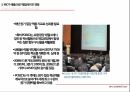 소매입지사례 분석,전략적 성과관리(BSC),지표관리,재무적 성과지표,시스템의 복잡성,BSC의 개념,BSC의 구성요소 18페이지