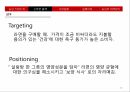 신라면블랙실패사례 10페이지