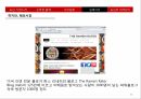 신라면블랙실패사례 28페이지