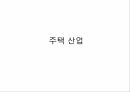 실버산업,실버산업의필요성,실버산업현황,선진국의실버산업사례 11페이지