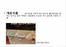 실버산업,실버산업의필요성,실버산업현황,선진국의실버산업사례 17페이지