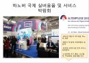 실버산업,실버산업의필요성,실버산업현황,선진국의실버산업사례 22페이지