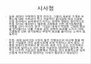 실버산업,실버산업의필요성,실버산업현황,선진국의실버산업사례 36페이지