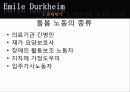 여성돌봄노동자의현실과건강한분업을위한해결책,돌봄도노의분업화과정,돌봄도노의실태,건강한분업을위한해결책,돌봄노동이란,돌봄노동의종류 4페이지