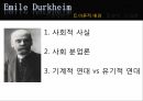 여성돌봄노동자의현실과건강한분업을위한해결책,돌봄도노의분업화과정,돌봄도노의실태,건강한분업을위한해결책,돌봄노동이란,돌봄노동의종류 7페이지