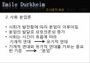 여성돌봄노동자의현실과건강한분업을위한해결책,돌봄도노의분업화과정,돌봄도노의실태,건강한분업을위한해결책,돌봄노동이란,돌봄노동의종류 9페이지