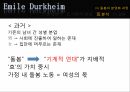 여성돌봄노동자의현실과건강한분업을위한해결책,돌봄도노의분업화과정,돌봄도노의실태,건강한분업을위한해결책,돌봄노동이란,돌봄노동의종류 12페이지