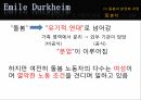 여성돌봄노동자의현실과건강한분업을위한해결책,돌봄도노의분업화과정,돌봄도노의실태,건강한분업을위한해결책,돌봄노동이란,돌봄노동의종류 18페이지
