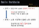 여성돌봄노동자의현실과건강한분업을위한해결책,돌봄도노의분업화과정,돌봄도노의실태,건강한분업을위한해결책,돌봄노동이란,돌봄노동의종류 19페이지