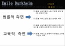 여성돌봄노동자의현실과건강한분업을위한해결책,돌봄도노의분업화과정,돌봄도노의실태,건강한분업을위한해결책,돌봄노동이란,돌봄노동의종류 29페이지