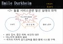 여성돌봄노동자의현실과건강한분업을위한해결책,돌봄도노의분업화과정,돌봄도노의실태,건강한분업을위한해결책,돌봄노동이란,돌봄노동의종류 33페이지