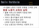 여성돌봄노동자의현실과건강한분업을위한해결책,돌봄도노의분업화과정,돌봄도노의실태,건강한분업을위한해결책,돌봄노동이란,돌봄노동의종류 35페이지