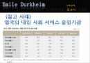 여성돌봄노동자의현실과건강한분업을위한해결책,돌봄도노의분업화과정,돌봄도노의실태,건강한분업을위한해결책,돌봄노동이란,돌봄노동의종류 37페이지