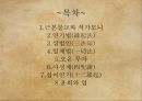 원시불교의근본교학,근본불교와석가모니,연기법,삼법인,일체법,오온무아,사성제,십이연기 2페이지