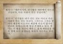 원시불교의근본교학,근본불교와석가모니,연기법,삼법인,일체법,오온무아,사성제,십이연기 14페이지